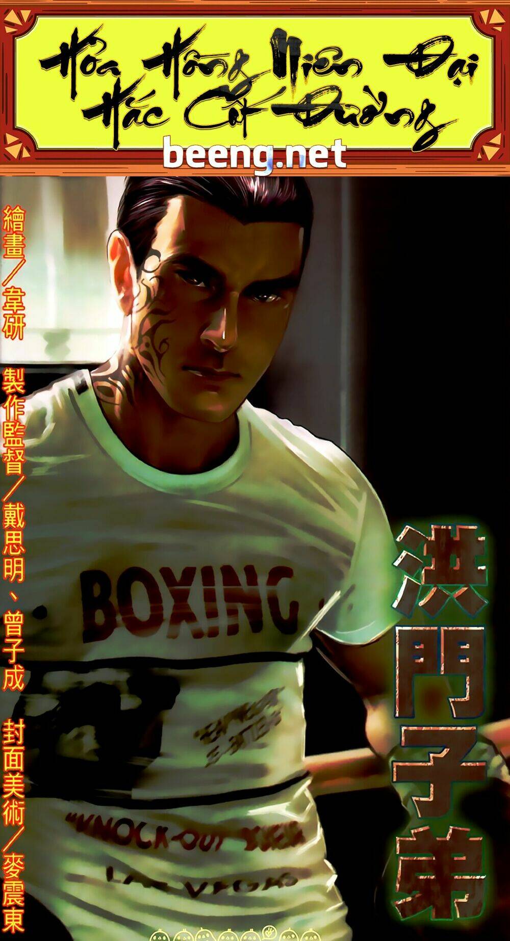 hỏa hồng niên đại hắc cốt đường chapter 489 1