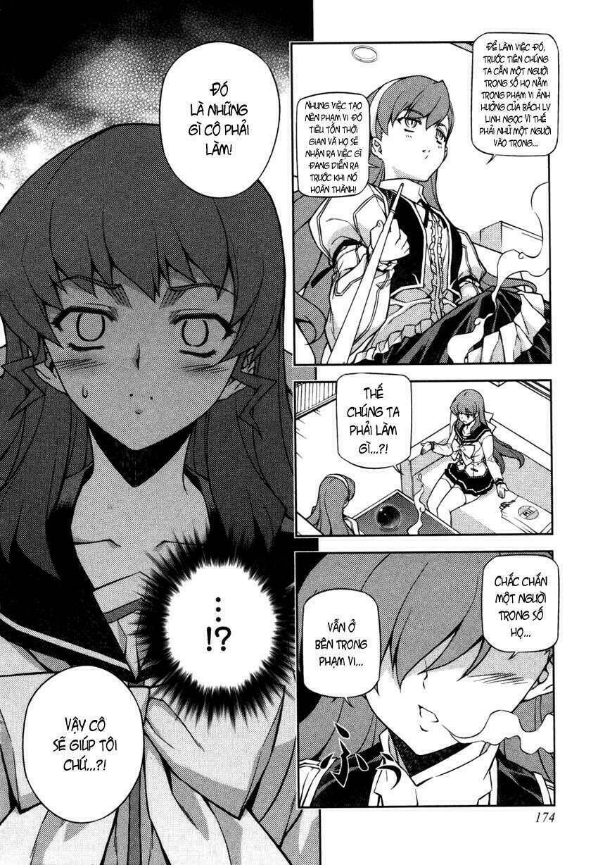 onihime versus chapter 1 172