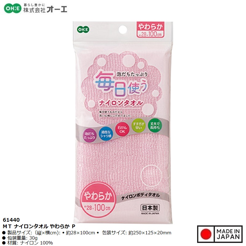Khăn tắm Nylon kháng khuẩn Ohe MT 28x100cm - Made in Japan