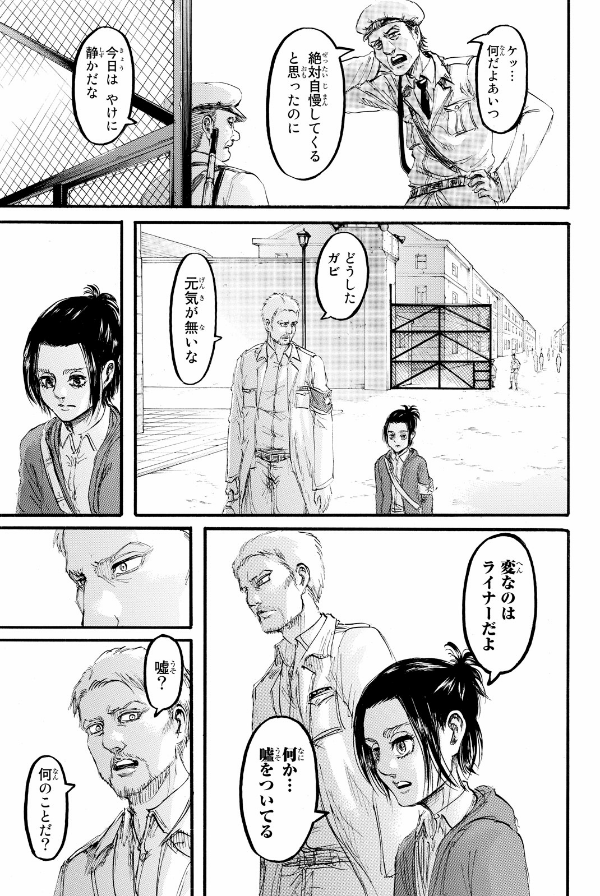 進撃の巨人 24 - Attack On Titan 24