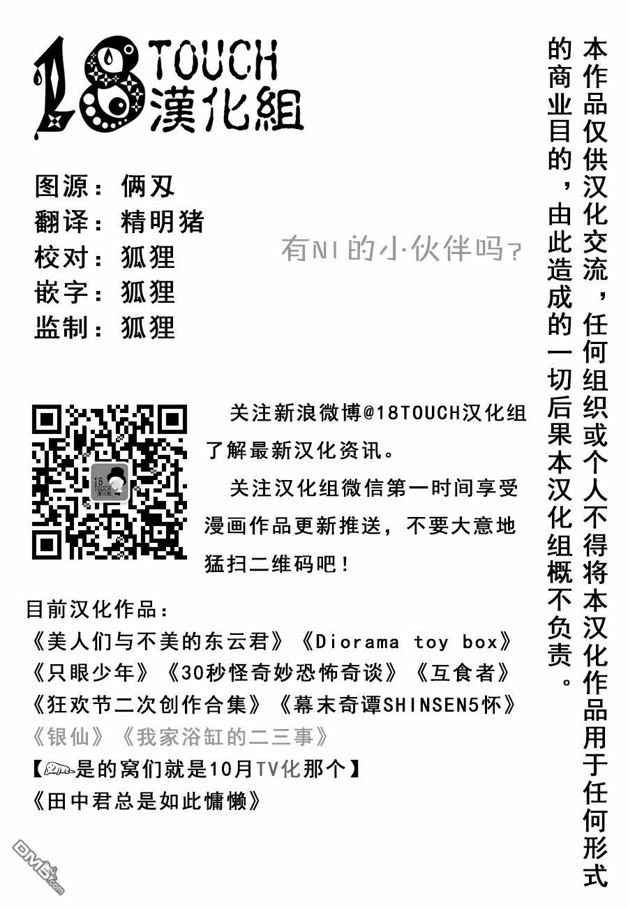 tanaka kun lúc nào cũng bơ phờ chapter 18 4