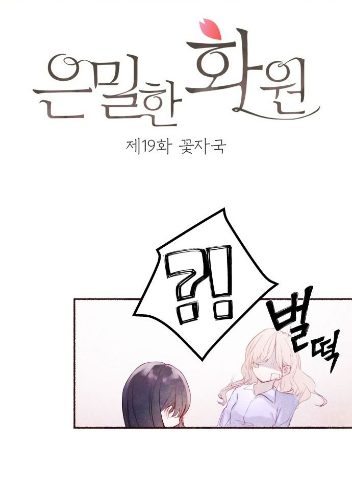 hoa viên bí mật chapter 37 3