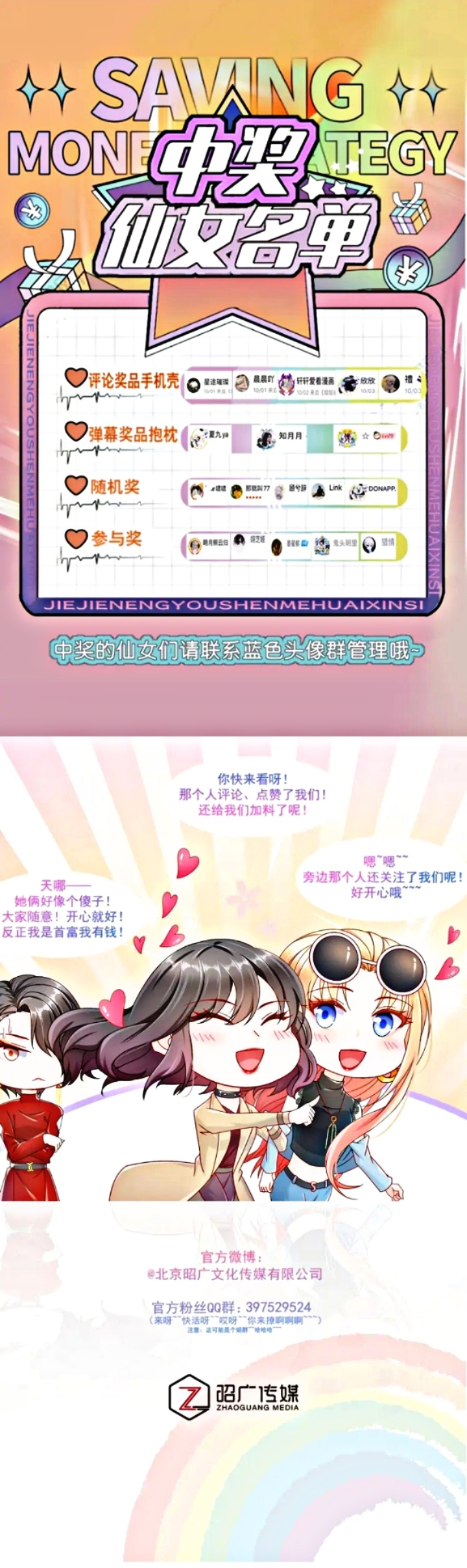 tỷ tỷ không hề có ý xấu chapter 16 11