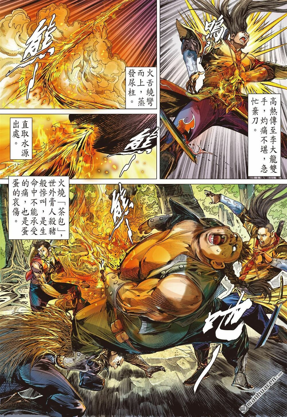 sơn hải kinh truyện chapter 228 30