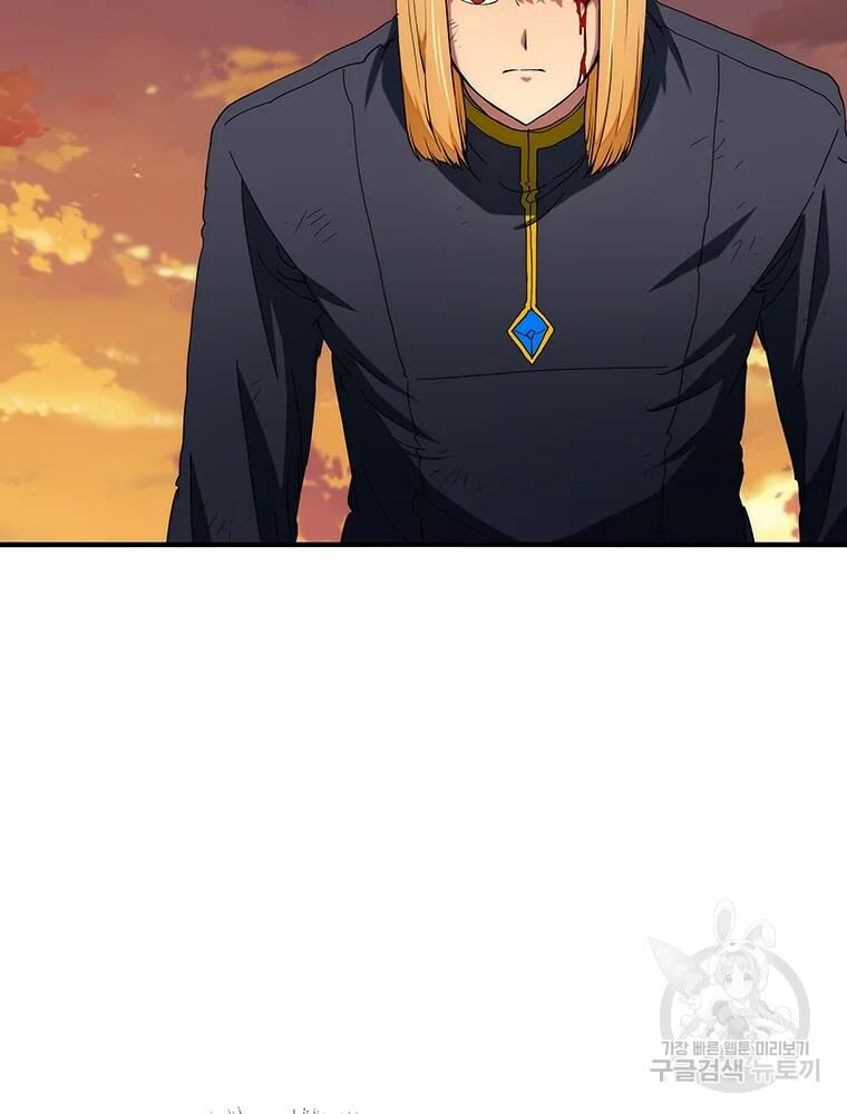 các chòm sao chỉ chú ý mình tôi chapter 28 137