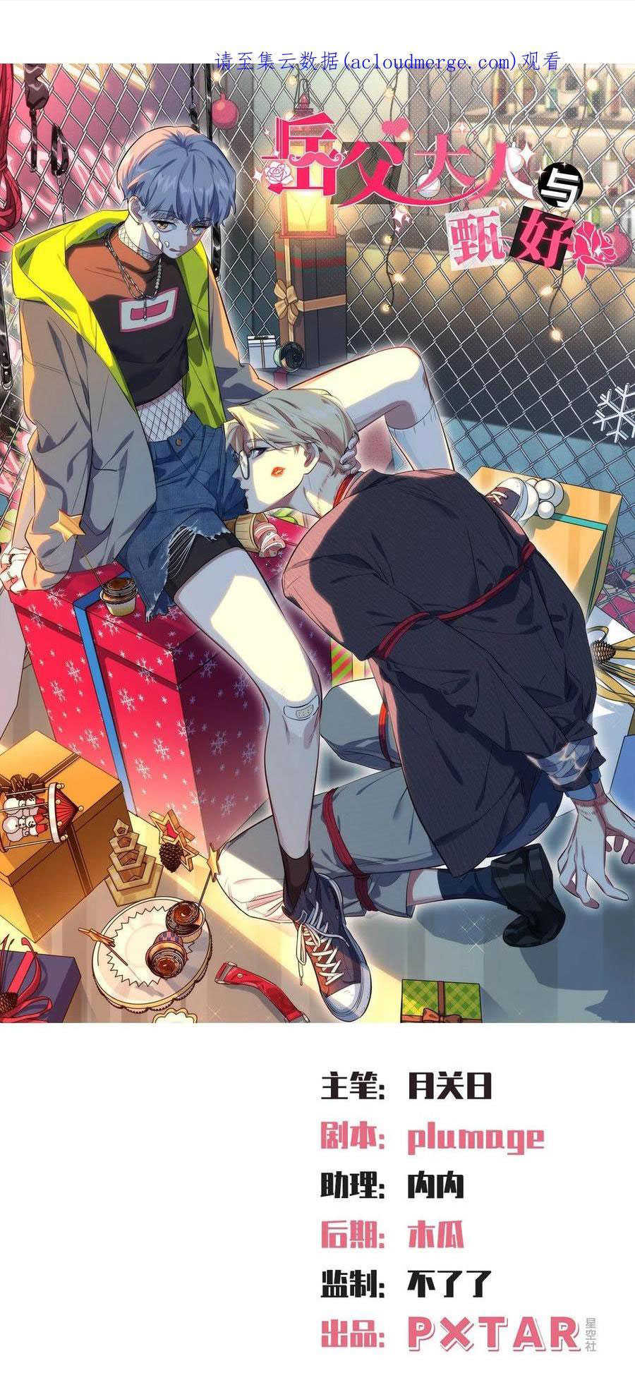 bố vợ đại nhân là bà xã chapter 213 1