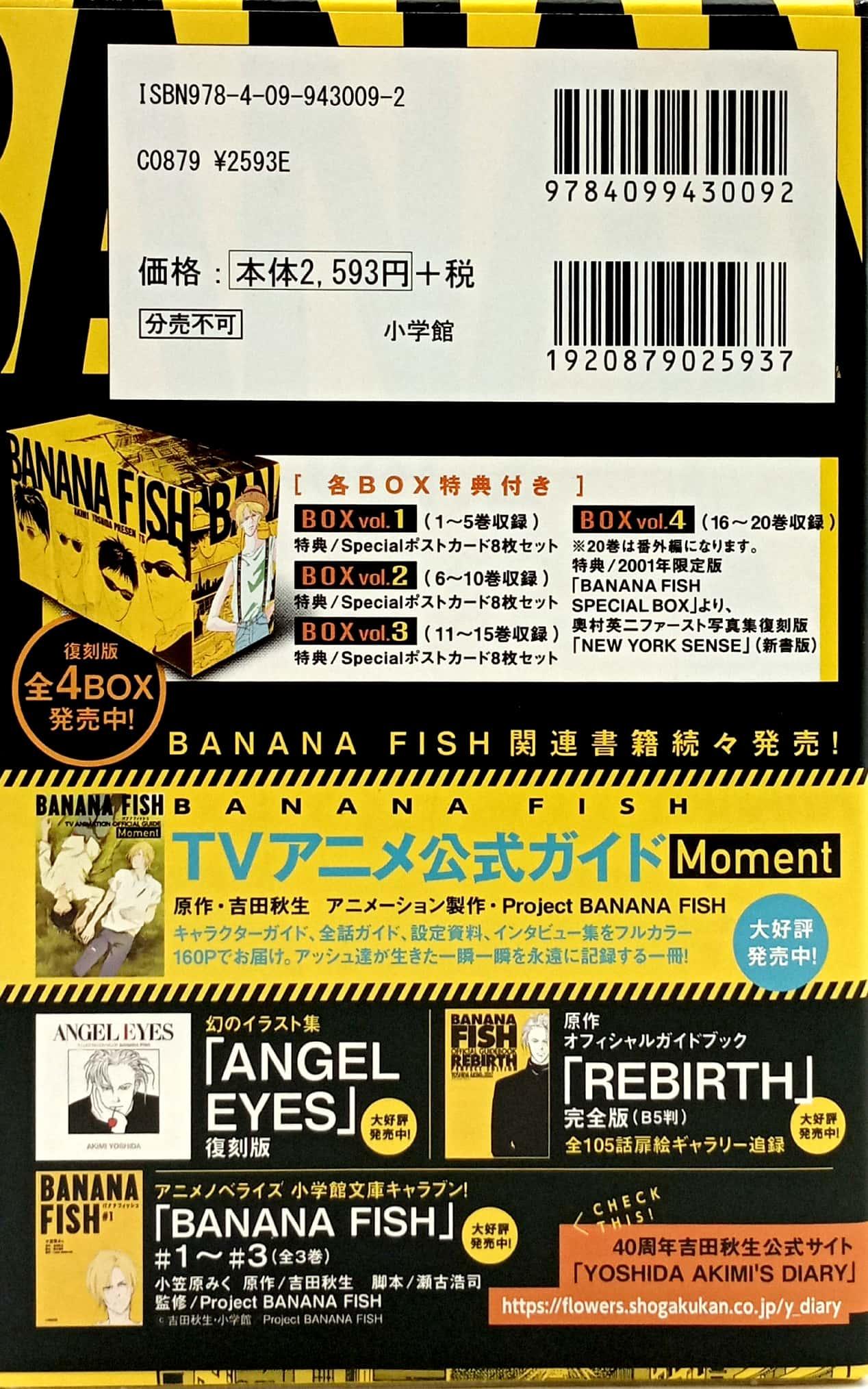 Banana Fish Comics Box Set Vol. 2 (Set Of Volume 6 - 10) (Japanese Edition)