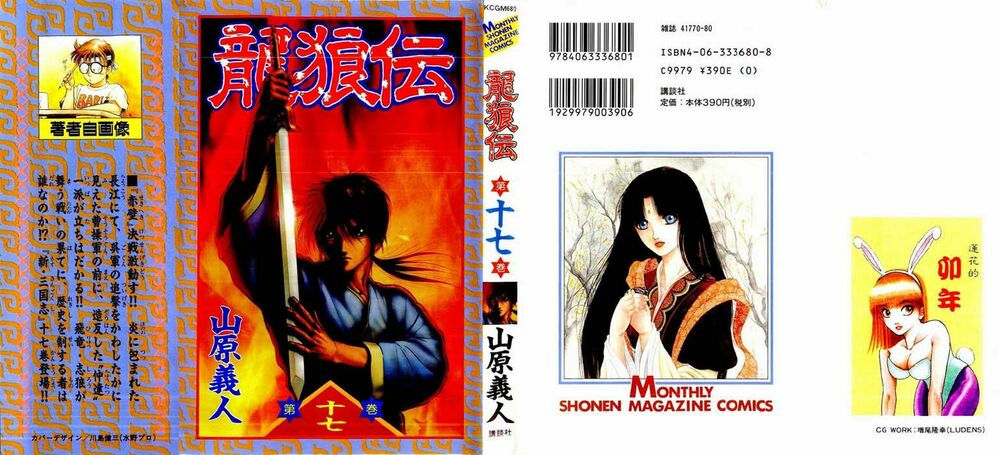 chú bé rồng - ryuuroden chapter 63 2