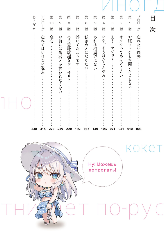 Sách ngoại văn: Alya Sometimes Hides Her Feelings In Russian 4 (Light Novel) (Japanese Edition)