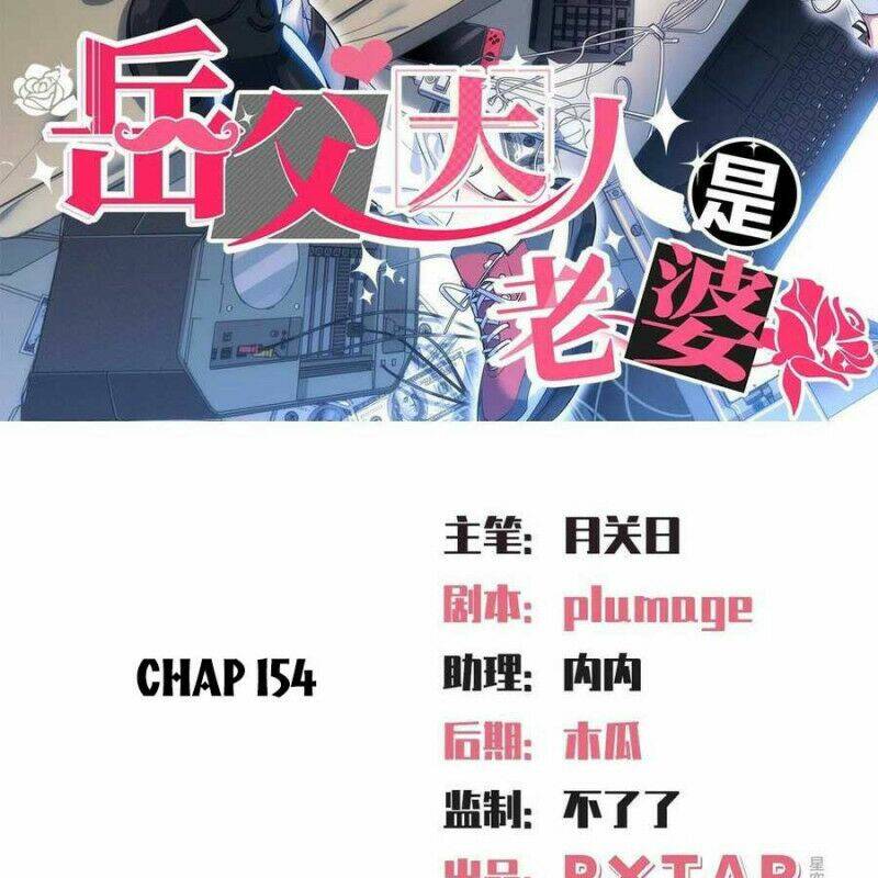 nhạc phụ đại nhân là lão bà chapter 155 2