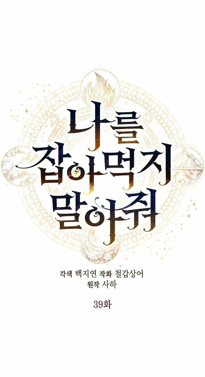 xin ngài đừng ăn tôi chapter 39 9