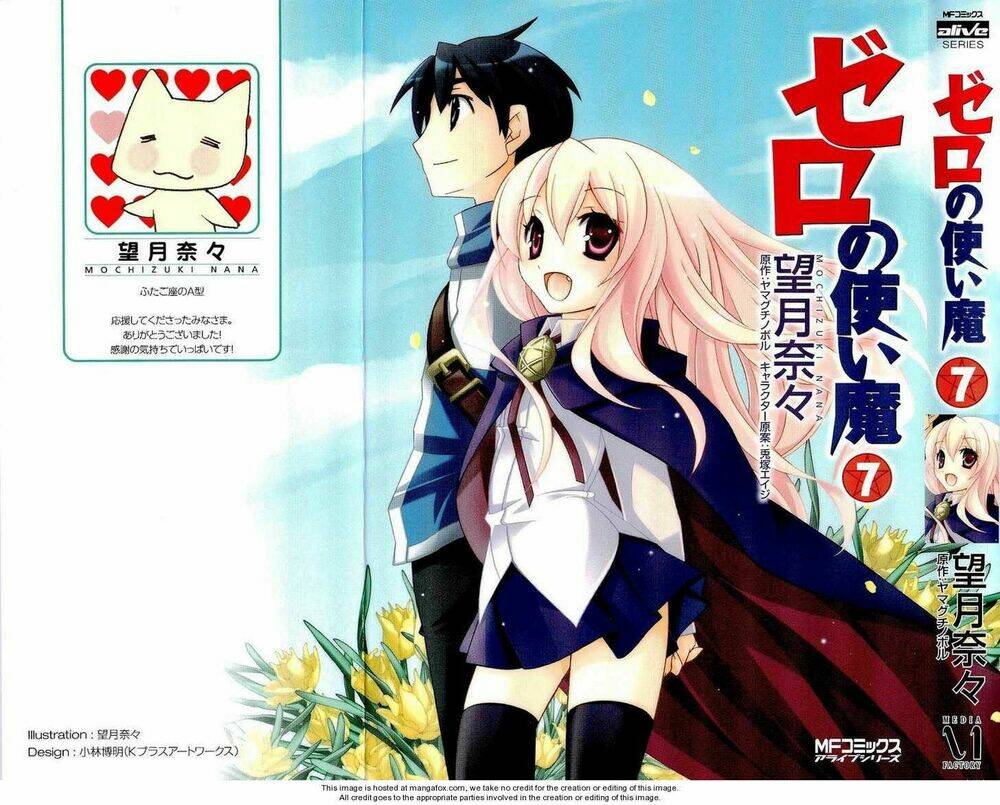 zero no tsukaima! chapter 32 2