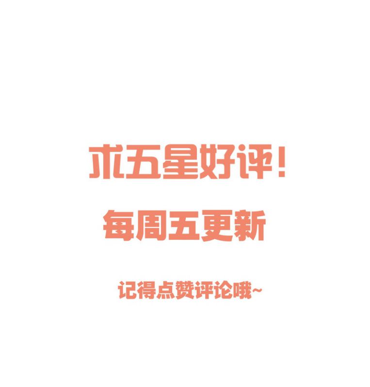 chàng nhân viên host và gã hàng xóm nguy hiểm chapter 73 39