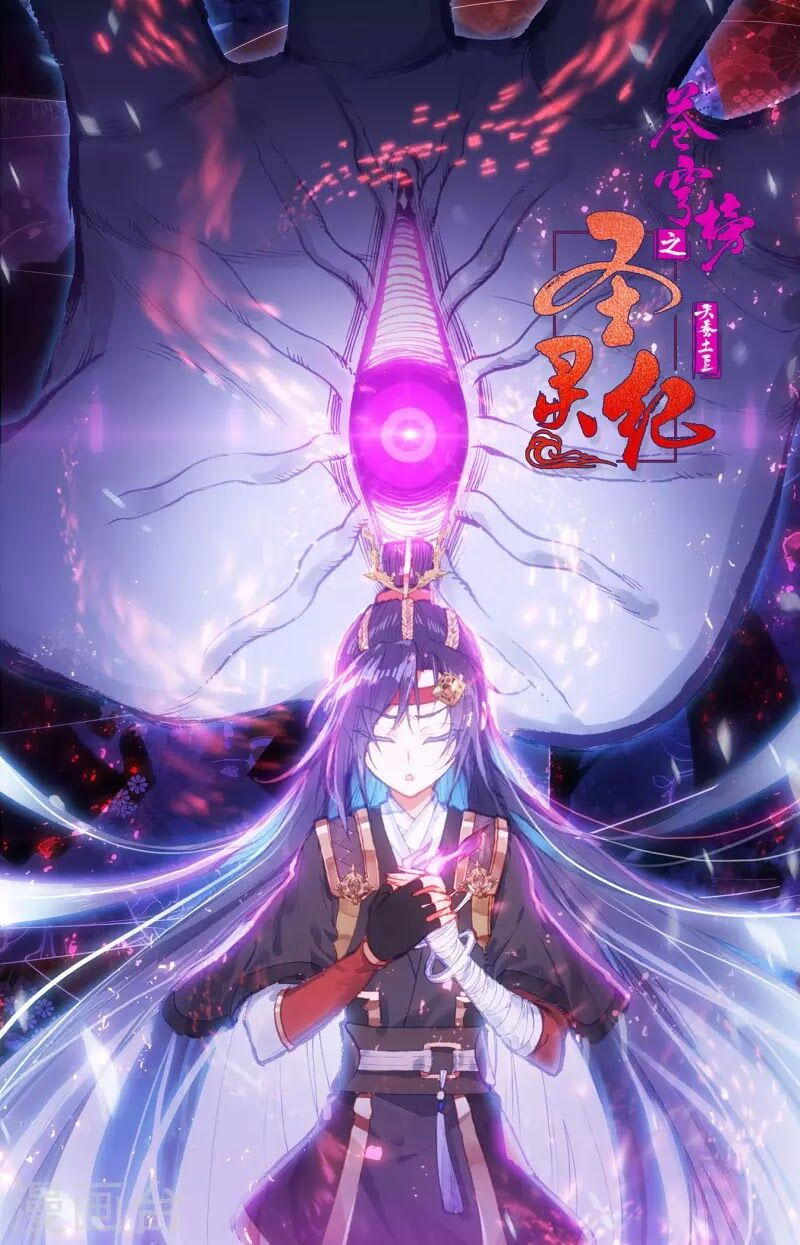 thương khung bảng chi thánh linh kỷ chapter 251 1