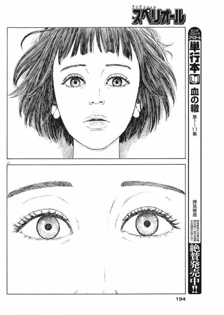 chi no wadachi chapter 107 15