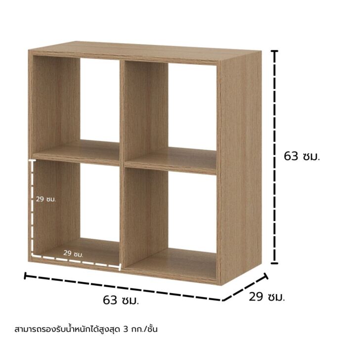 SB Furniture, Koncept, Tomo Storage Shelf C63x63, Cashew Oak Color, W63xD29xH63 cm.