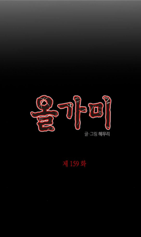 Cạm Bẫy chapter 159.1 12