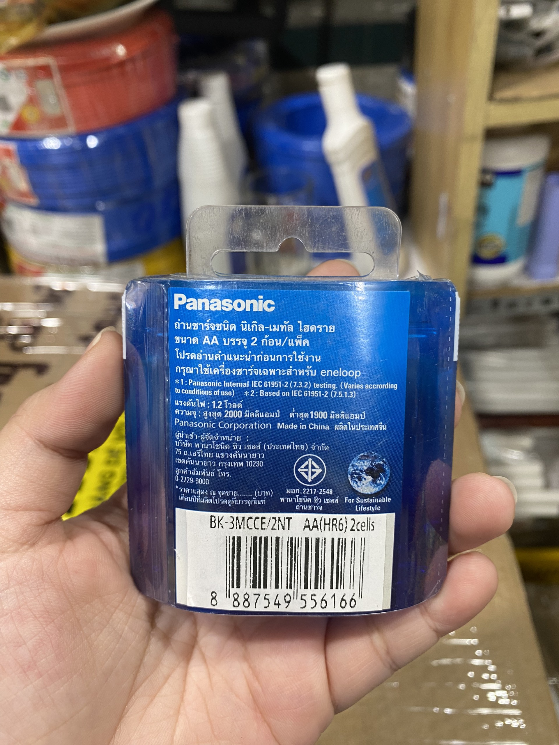 Vỉ 2 viên pin sạc AA Panasonic Eneloop BK-3MCCE/2NT - Hàng chính hãng