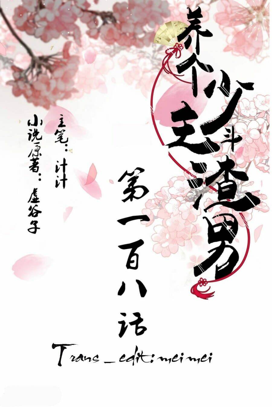 dưỡng thiếu chủ đấu tra nam chapter 108 1