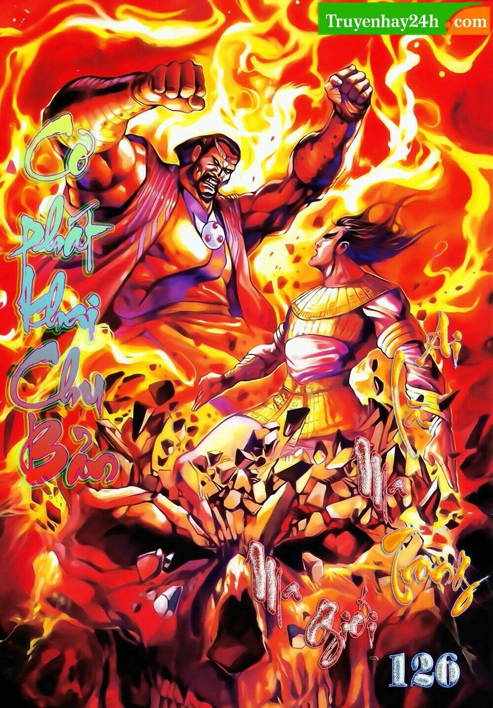 thiên tử truyền kỳ 1 - cơ phát khai chu bản chapter 126 1