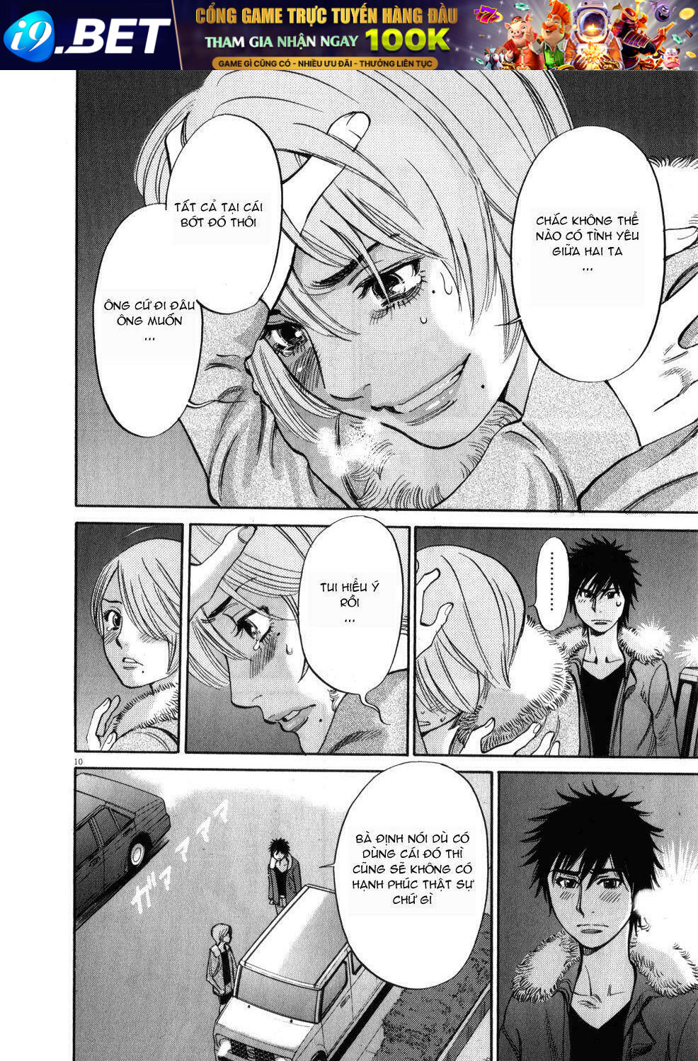 kono s wo mi yo chapter 62 11