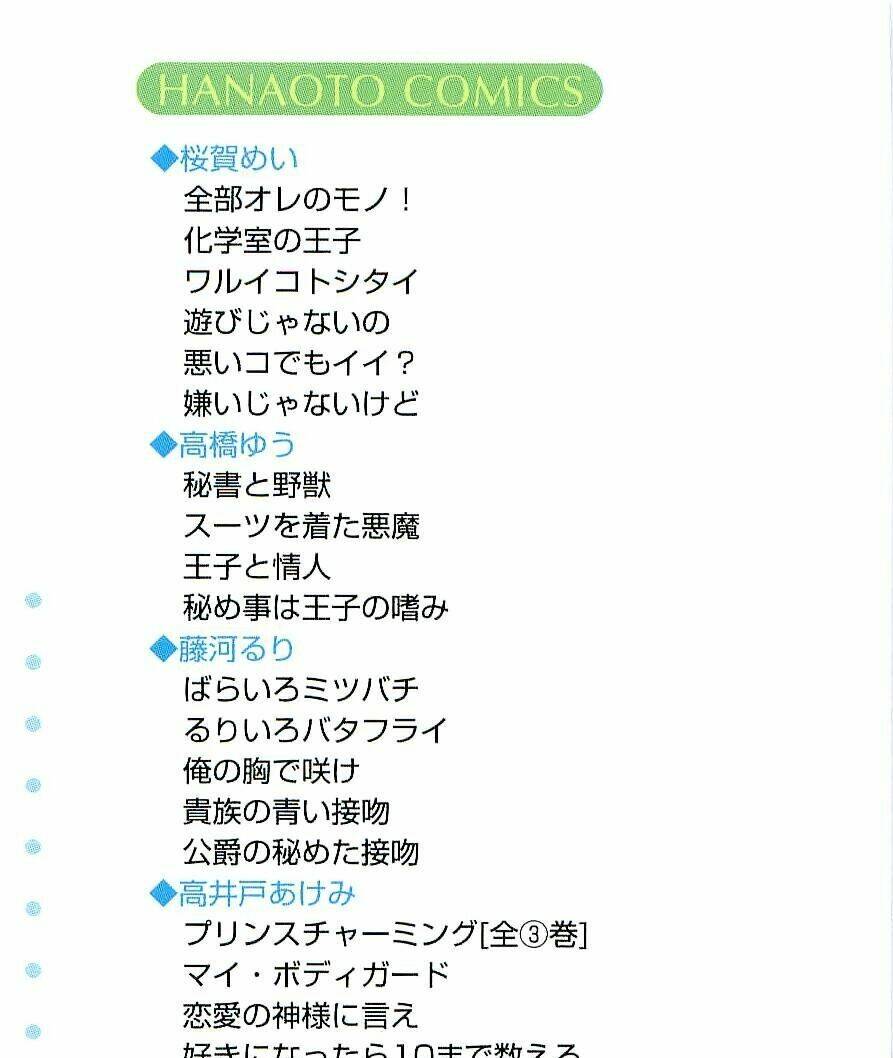 kirai ja nai kedo chapter 1 4