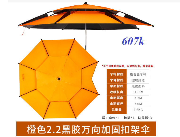 Ô câu cá 2 tầng màu cam 360 độ, 2.0m 2.2m, 2.4m