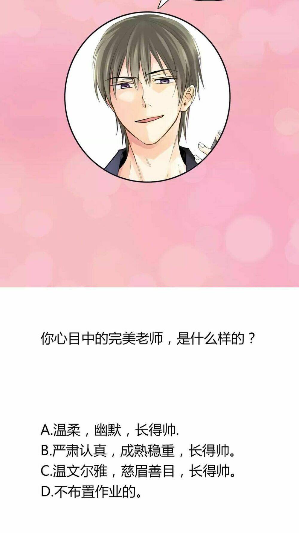 thầy giáo , xin vui lòng giải quyết vấn đề của em chapter 0 32