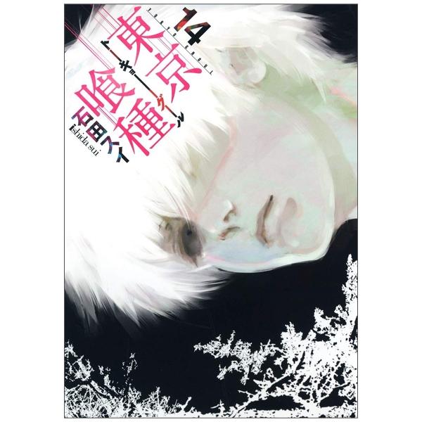 Tokyo Ghoul 14 (Japanese Edition)