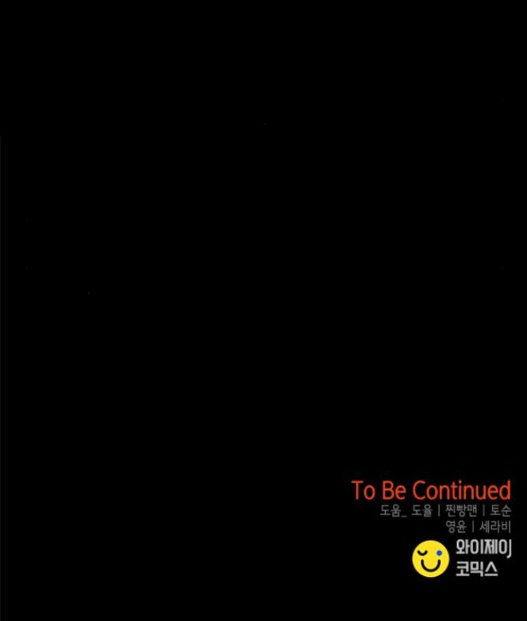 Cạm Bẫy chapter 188.2 32