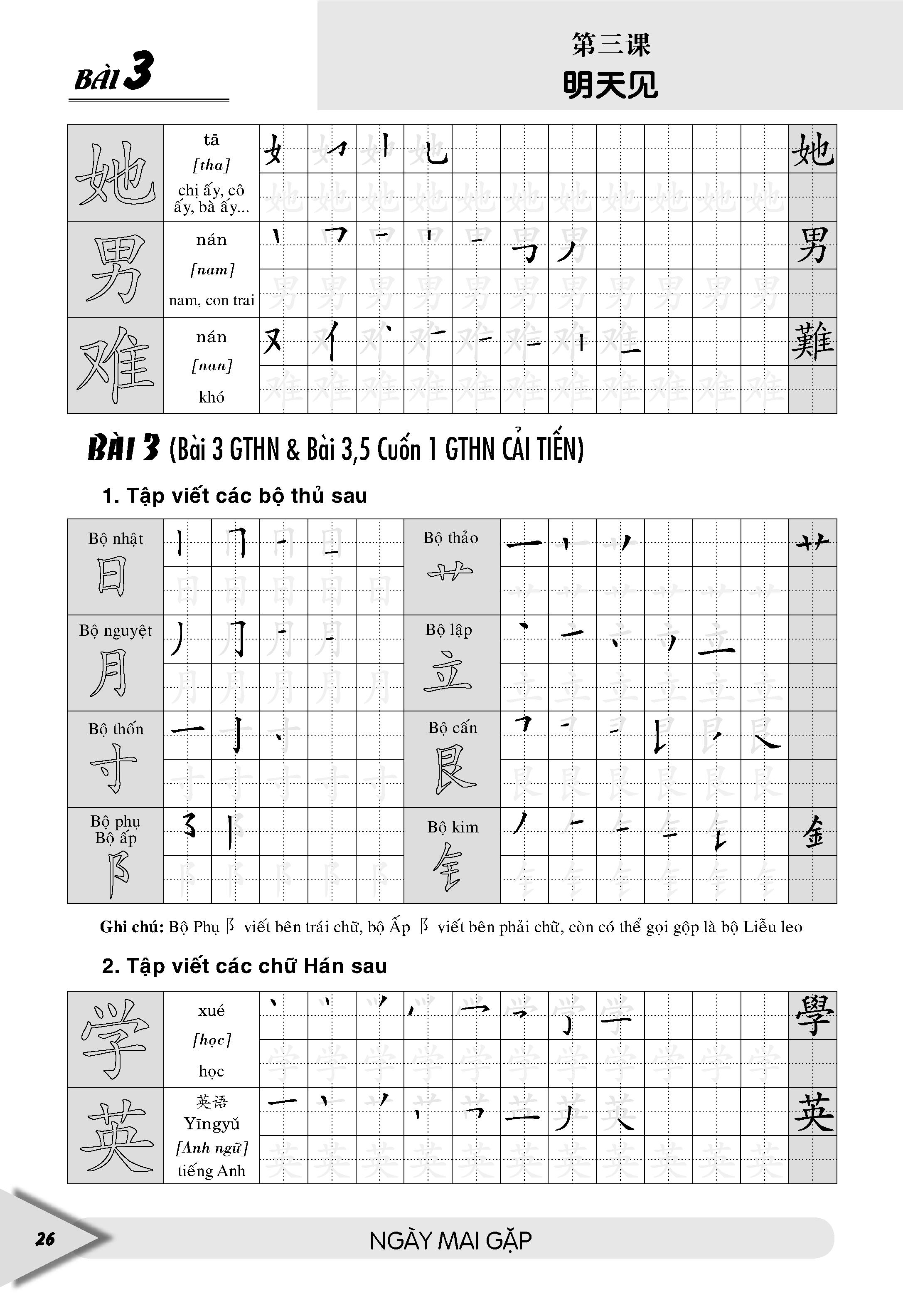 Luyện Viết Chữ Hán (theo bộ Giáo trình Hán Ngữ - phiên bản mới)