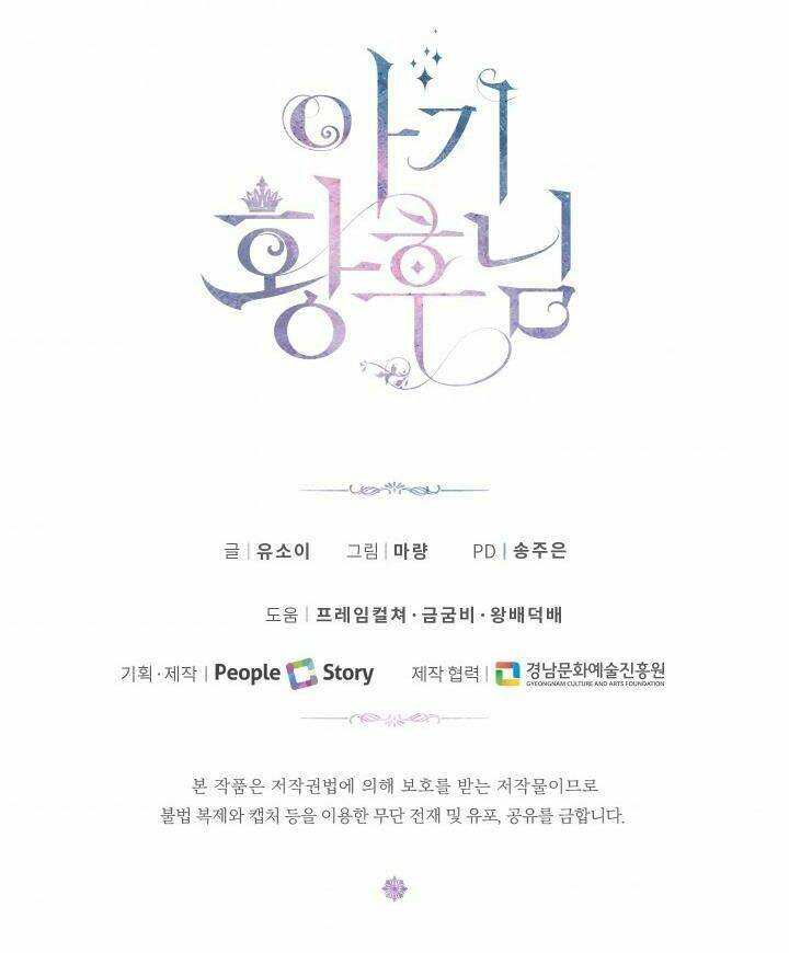 hoàng hậu bé bỏng chapter 45.2 14