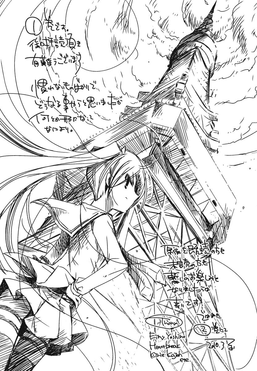 hidan no aria aa chapter 5 38