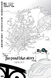 Truyện tranh The Pearl Blue Story