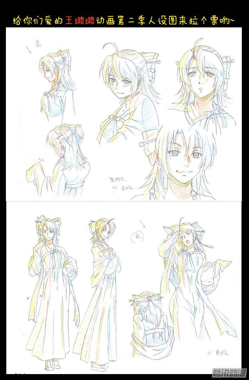 trước kia có tòa linh kiếm sơn chapter 207 14