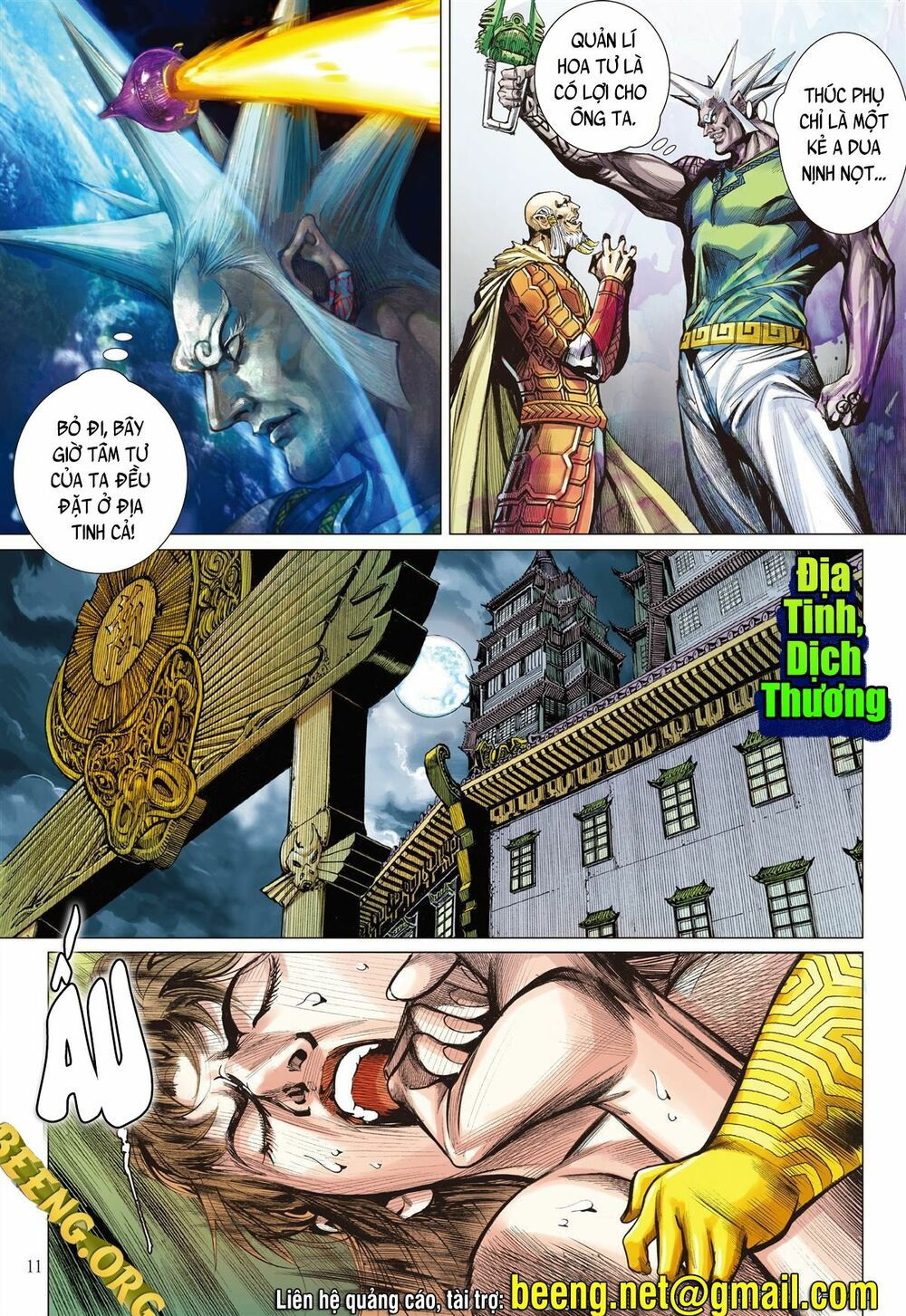 sơn hải kinh truyện chapter 243 11