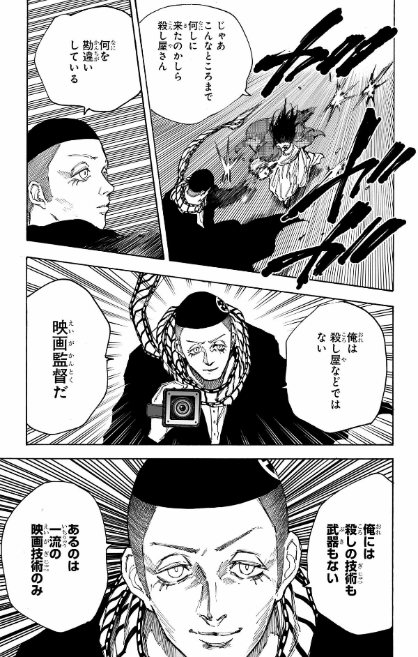 SAKAMOTO DAYS 11