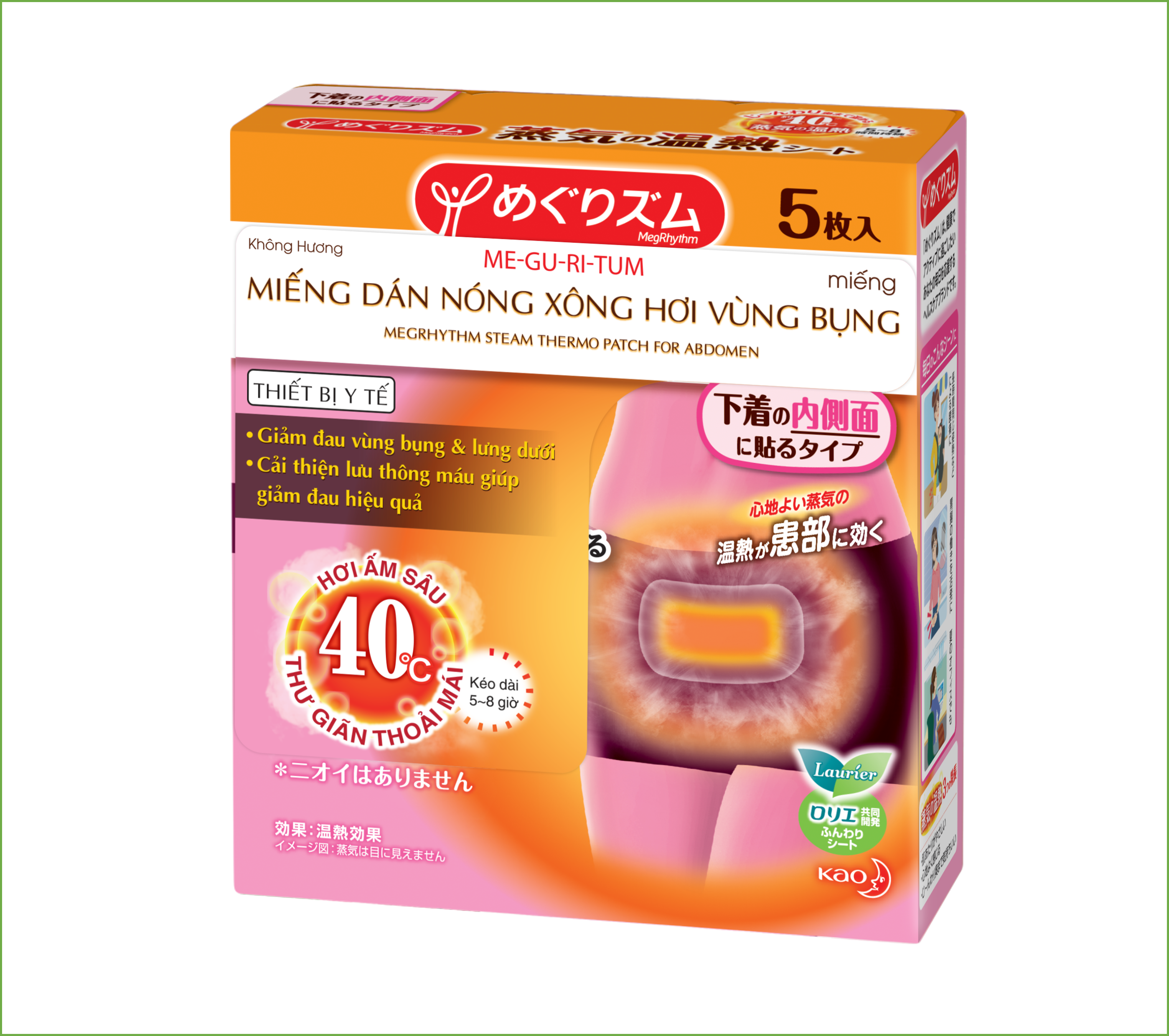 Combo 1 Gói Băng Vệ Sinh Laurier Happy Skin Siêu Mỏng + 1 hộp Miếng Dán Nóng MegRhythm Xông Hơi Vùng Bụng - Steam Thermo Patch For Abdomen
