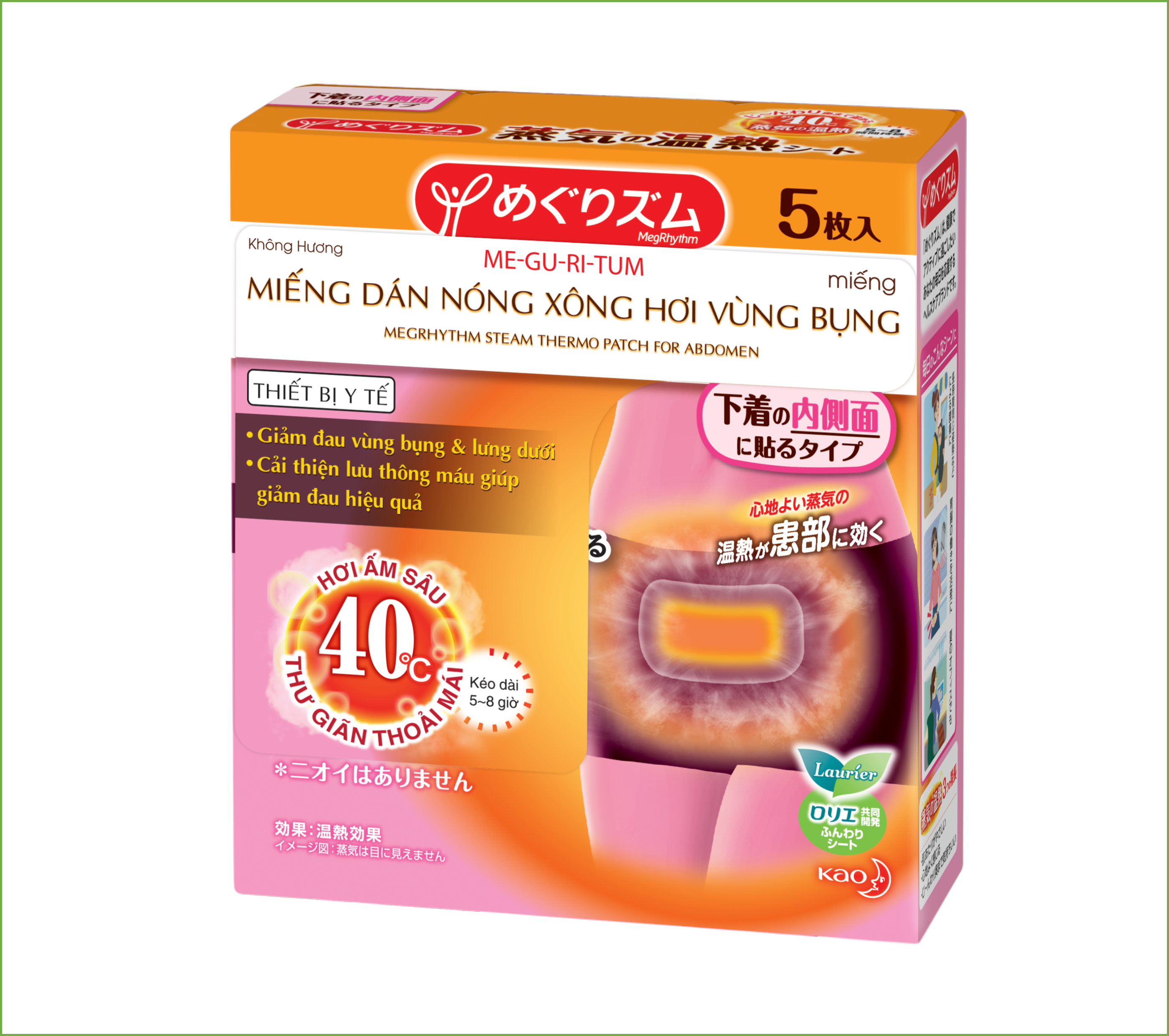 Miếng Dán Nóng MegRhythm Xông Hơi Vùng Bụng (5 Miếng) - Steam Thermo Patch For Abdomen