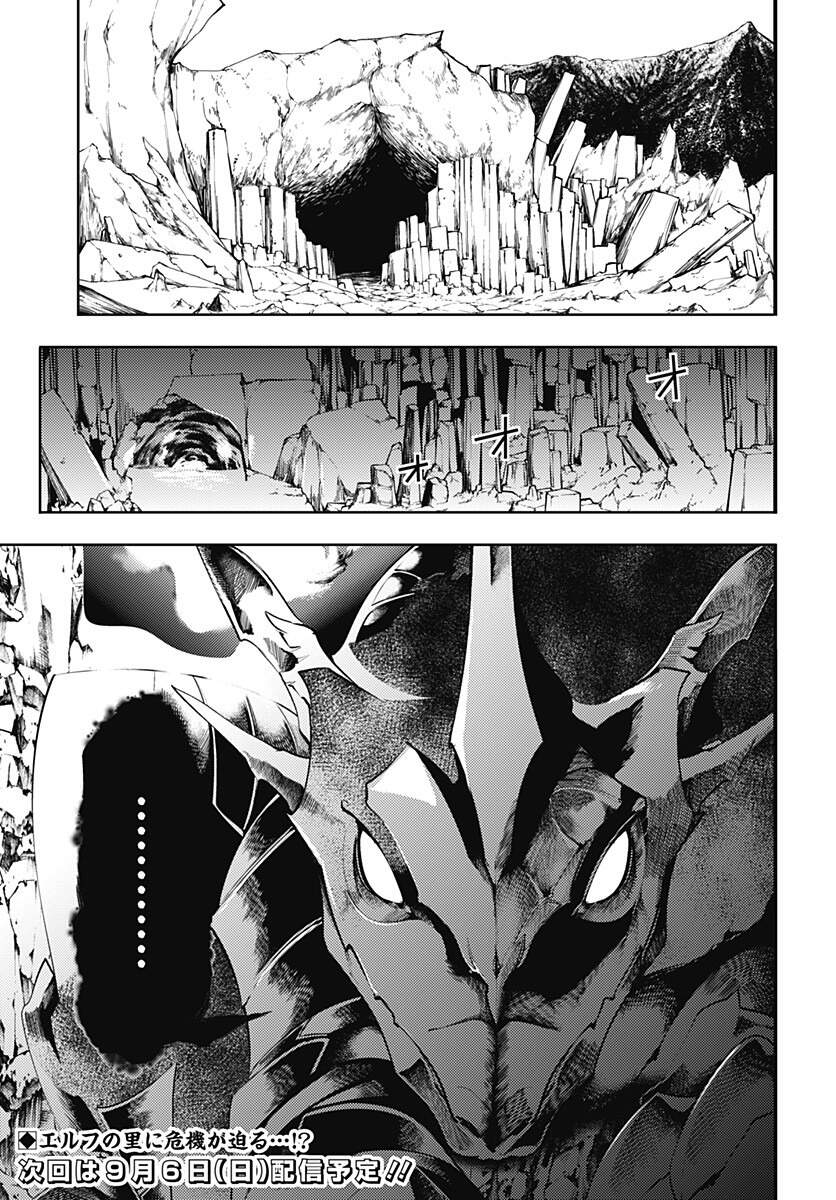 worlds end harem fantasia chapter 24.5 18