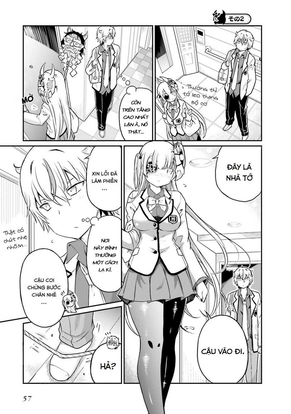 choroidesuyo onigoroshi-san chapter 11 6