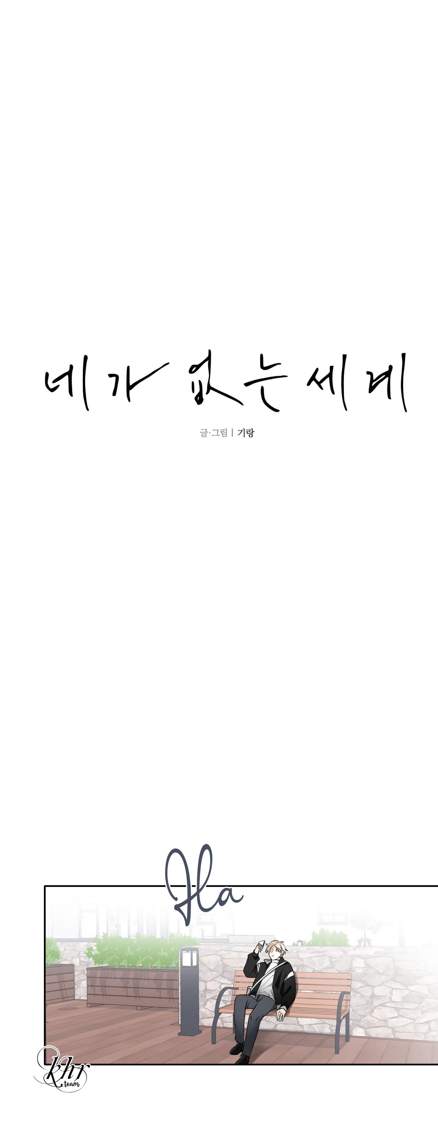 thế giới của tôi khi không có em chapter 6 1