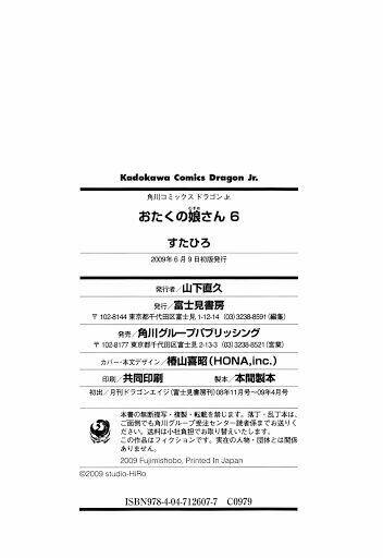 otaku no musume-san chapter 37 32