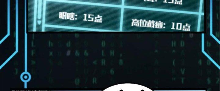 máy mô phỏng nhân sinh của lữ bố chapter 14 124