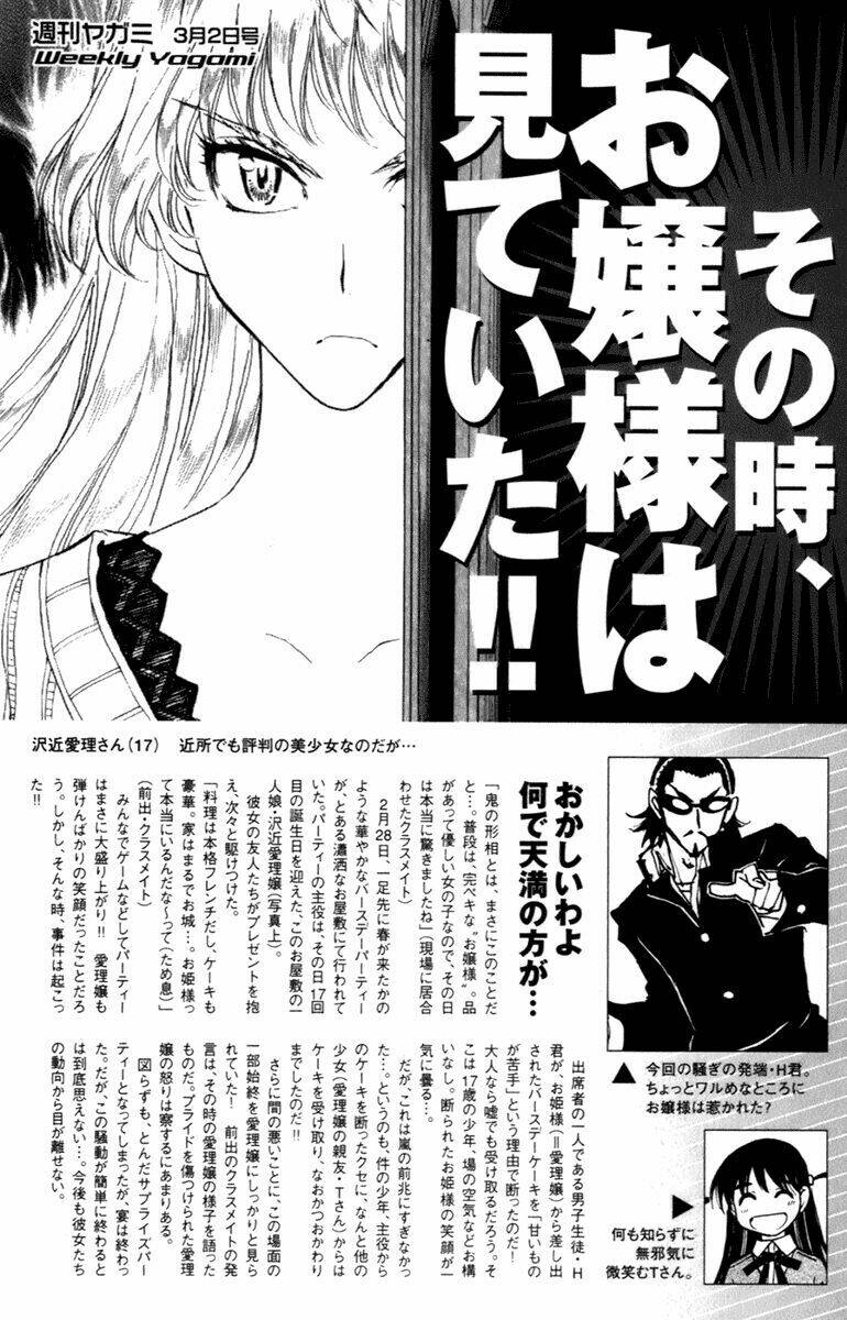 school rumble chapter 204 6