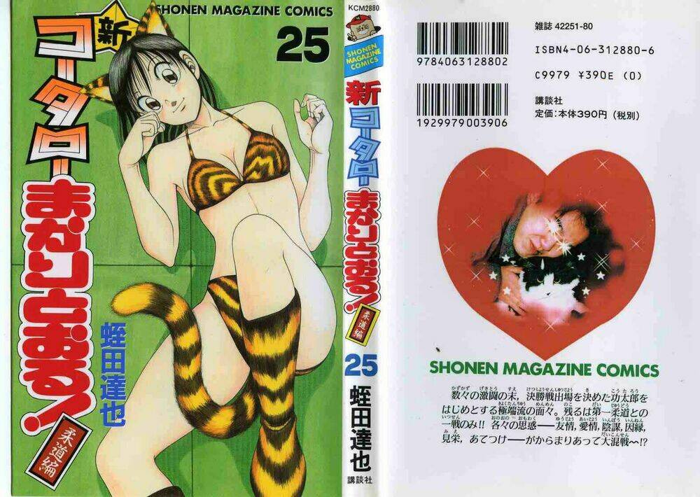 shin kotaro makaritoru! juudouhen chapter 198 1