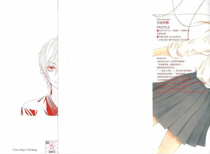 akaiito chapter 3.5 2