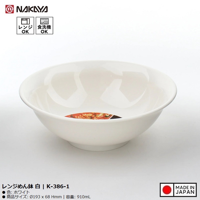 Tô tròn dùng trong lò vi sóng 910ml - Hàng nội địa Nhật Bản nhập khẩu chính hàng