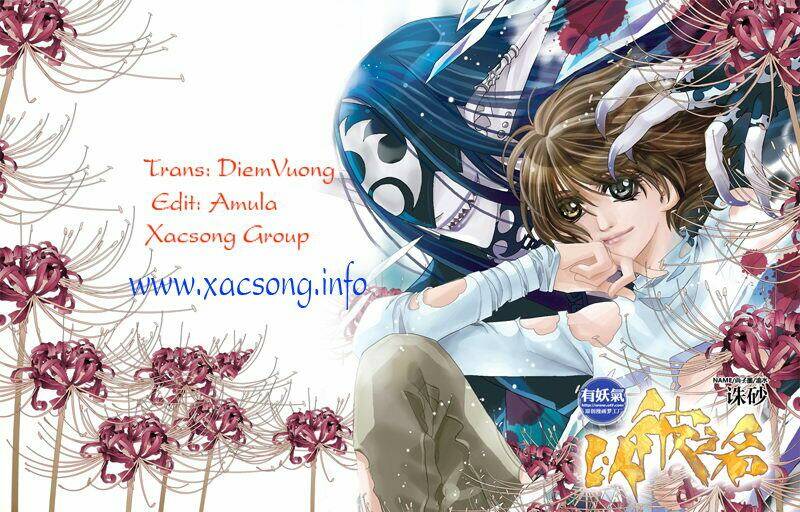 dedicate to your name - yi bi zhi ming chapter 1 1