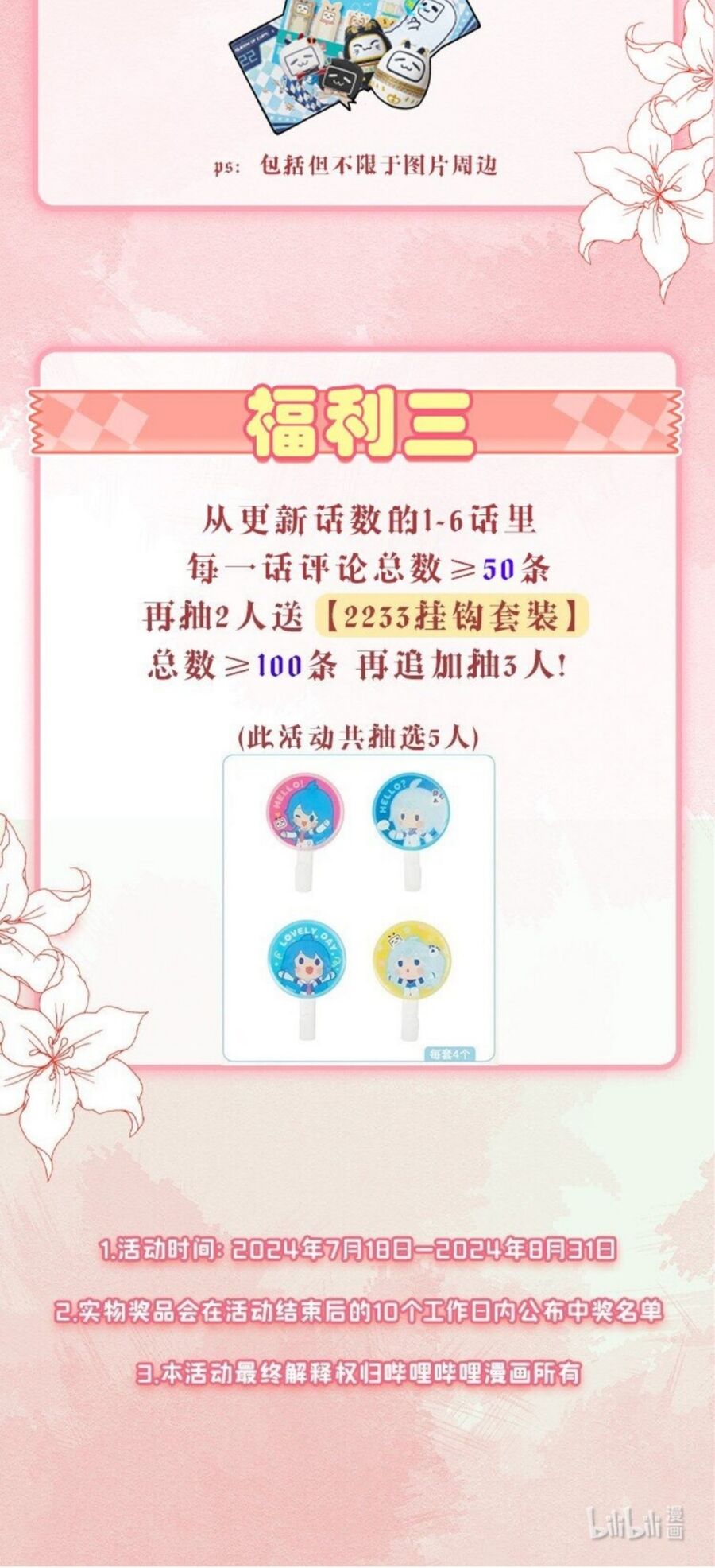 thân nhiệt ma quỷ chapter 1 30